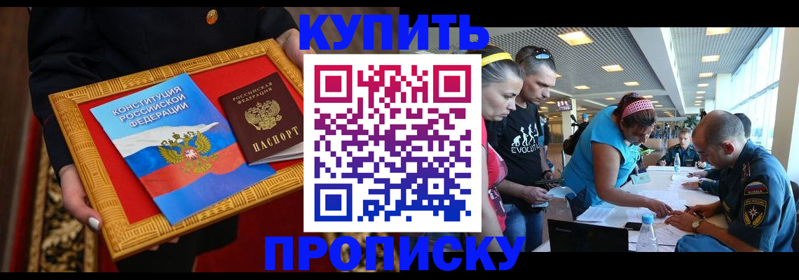 временная регистрация госуслуги в Саянске