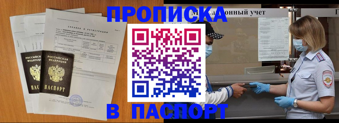 миграционный учет в Саянске